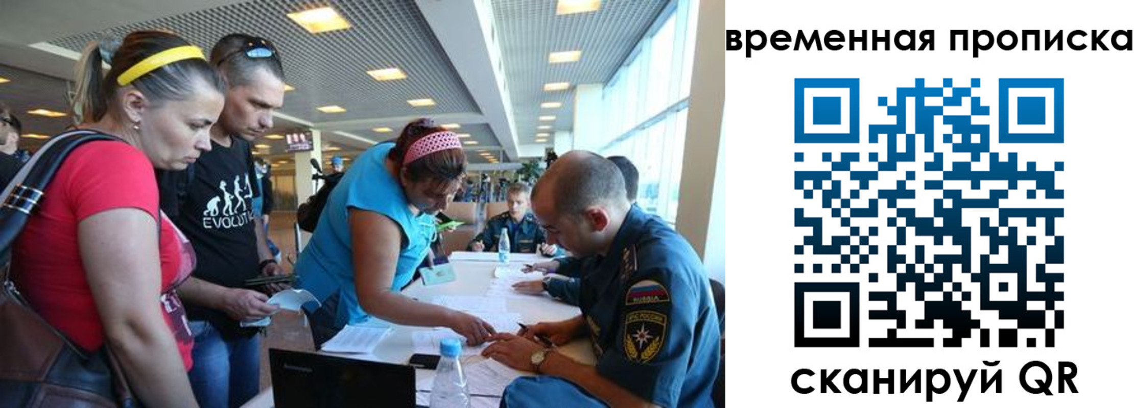 прописка для кредита в Старой Руссе