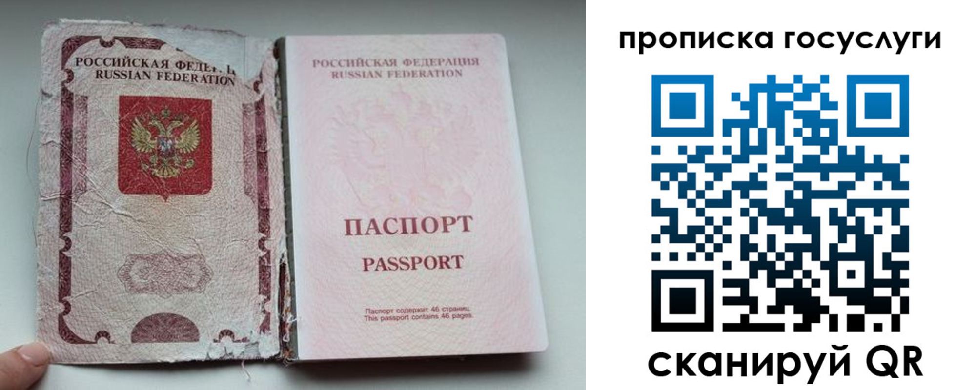 регистрация для дет. сада в Старой Руссе