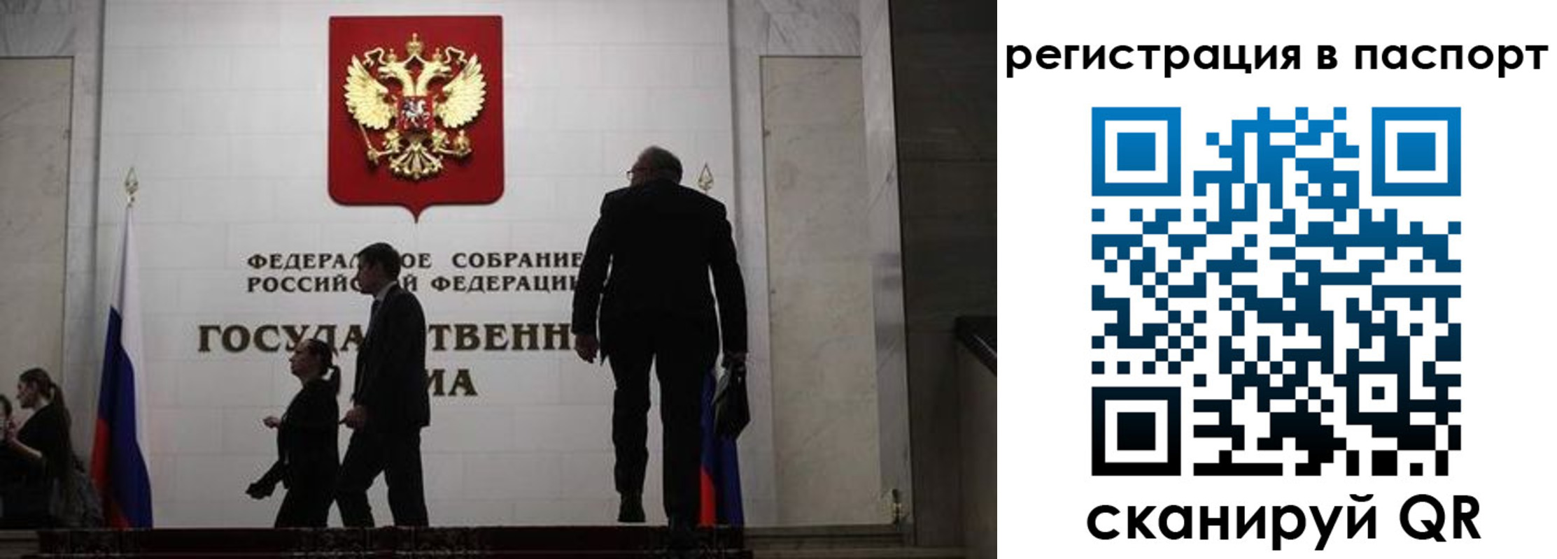 прописка для работы в Старой Руссе