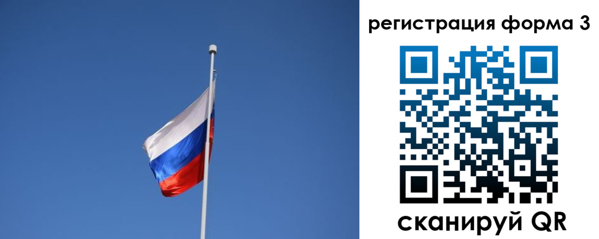 прописка в квартире в Старой Руссе