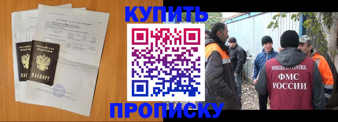 где прописаться в Старой Руссе