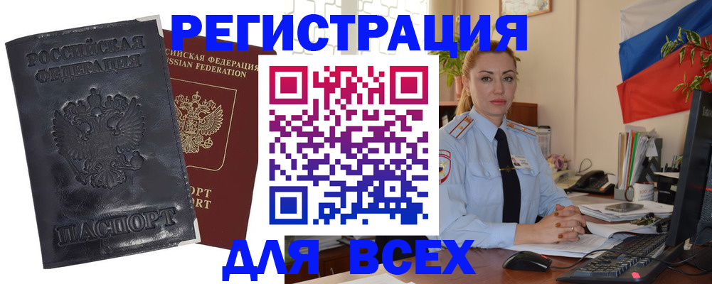 временная регистрация в квартире в Старой Руссе