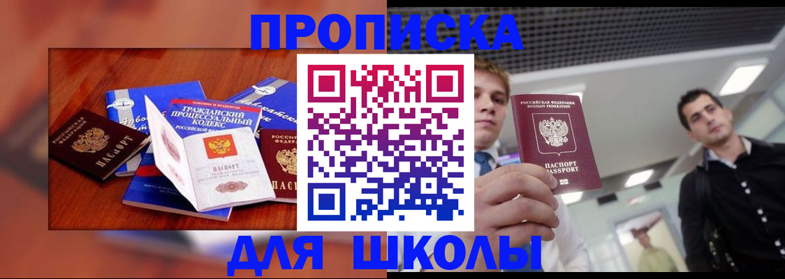 временная регистрация адрес в Старой Руссе