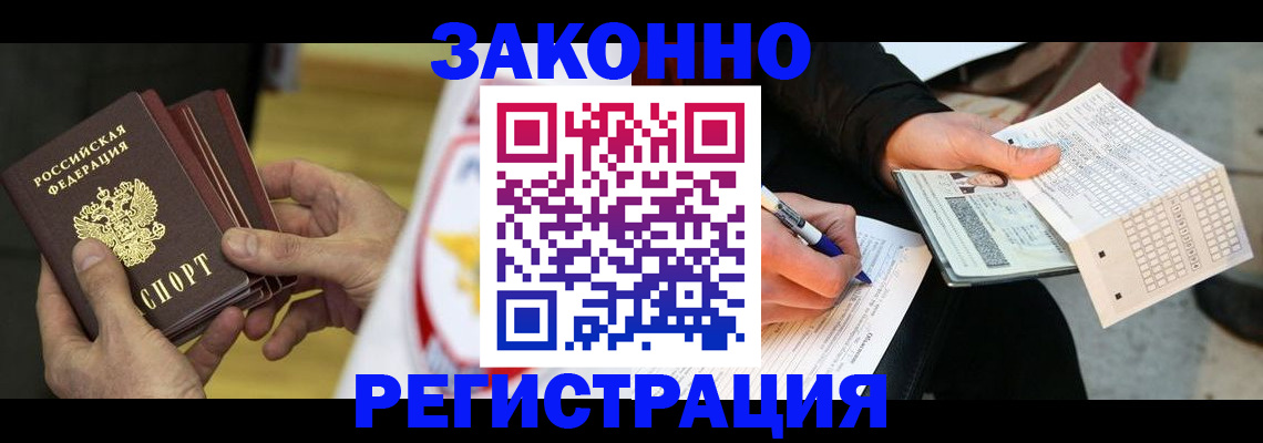 временная регистрация для школы в Старой Руссе