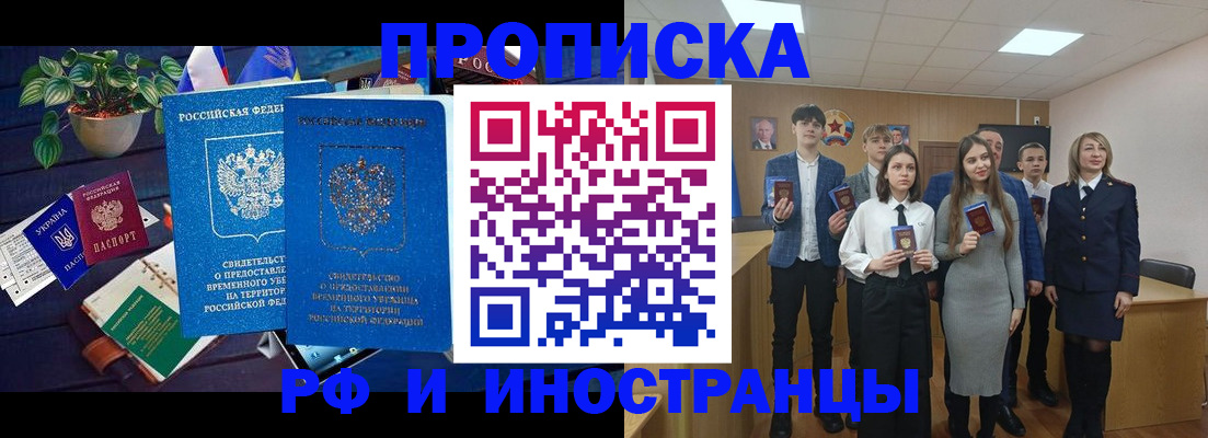 временная регистрация гарантия в Старой Руссе