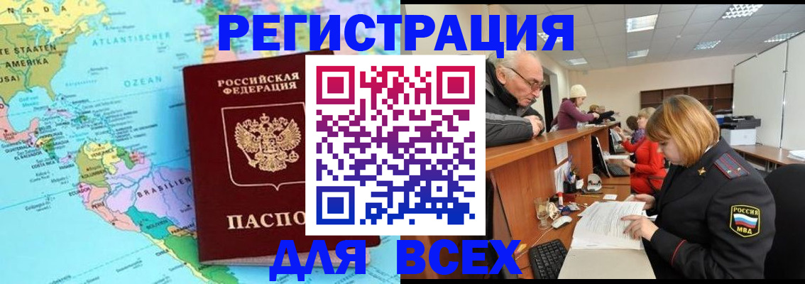 прописка в квартире в Старой Руссе