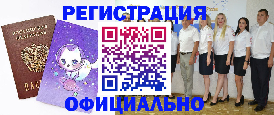прописка ребенка в Старой Руссе